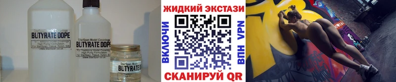 БУТИРАТ 99%  mega маркетплейс  Карачев 