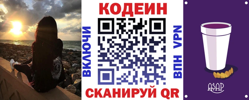 даркнет телеграм  blacksprut как войти  Карачев  Кодеиновый сироп Lean напиток Lean (лин) 