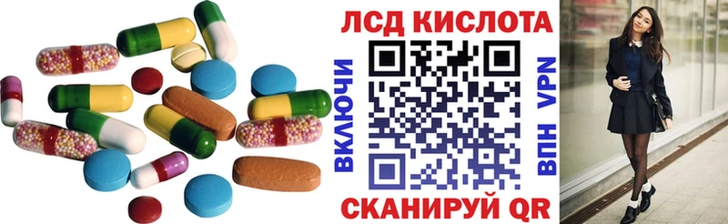 ЛСД экстази кислота  Карачев 