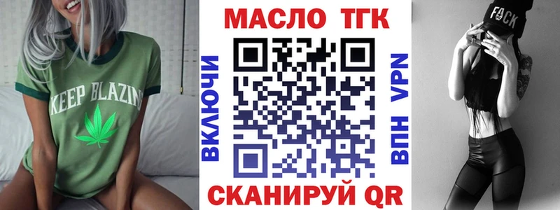 ТГК THC oil  Карачев 